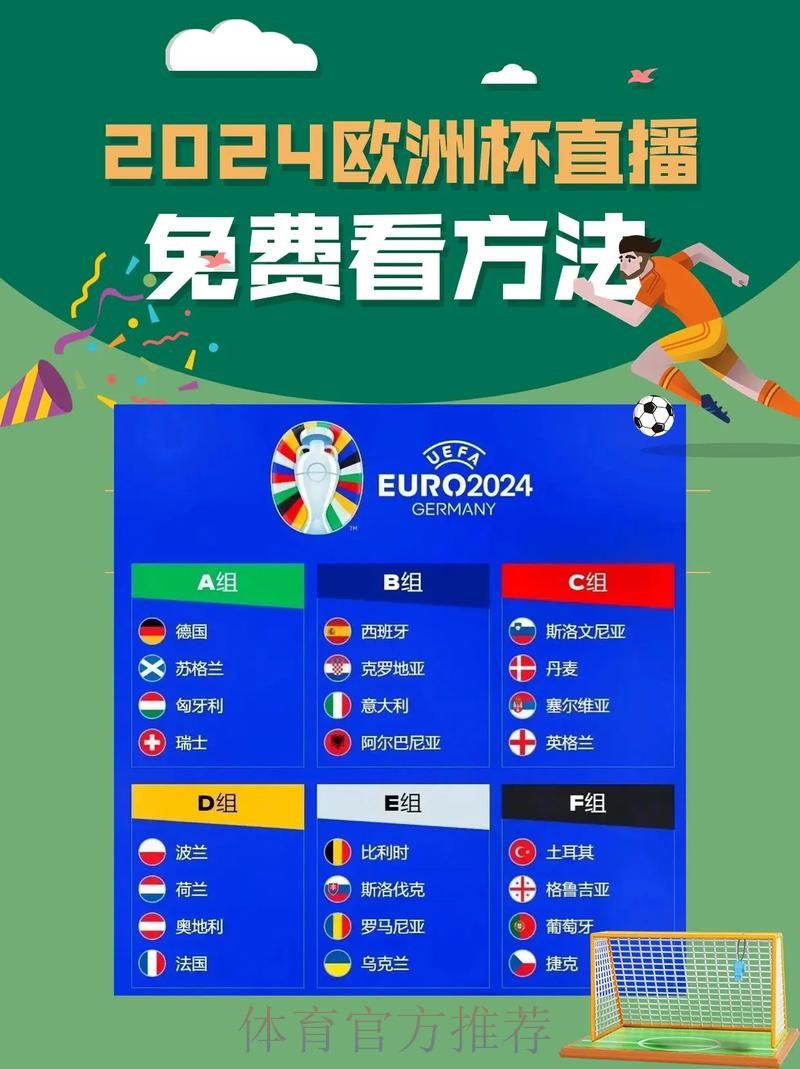 世界杯实时直播入口