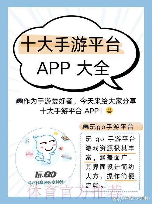 世界杯竞猜手机APP下载安装指南