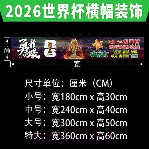 世界杯下注技巧揭秘