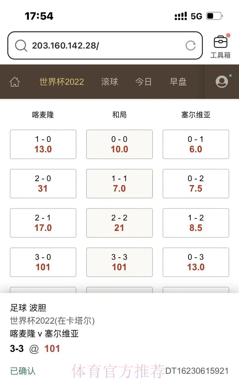 世界杯滚球入口官网最新推荐