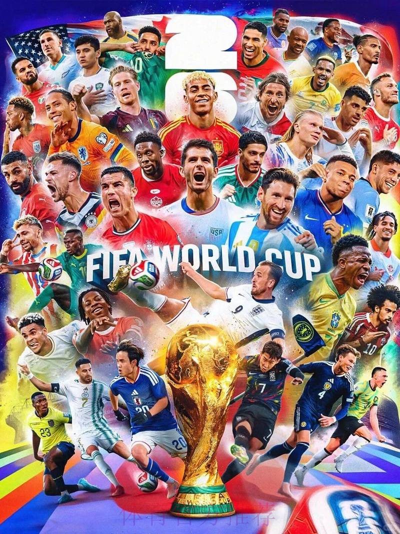 2026美加墨世界杯官方网站
