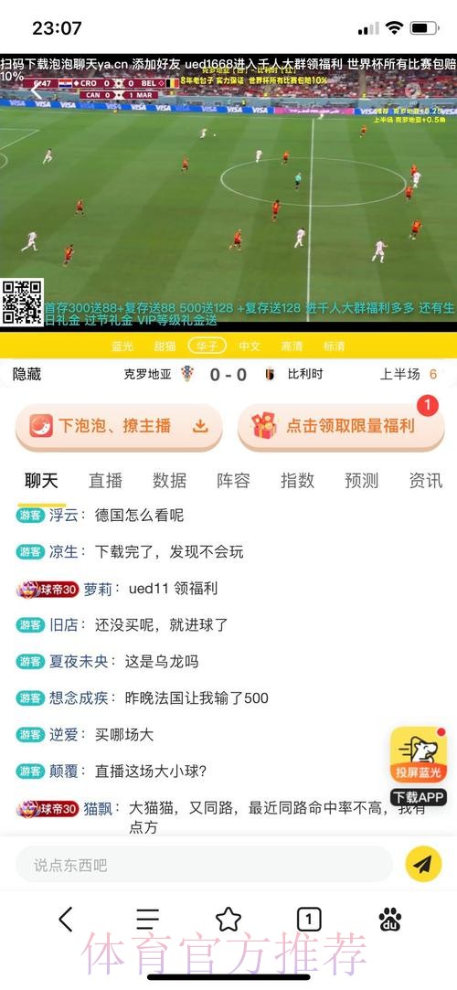 如何下载世界杯买球平台的详细指南