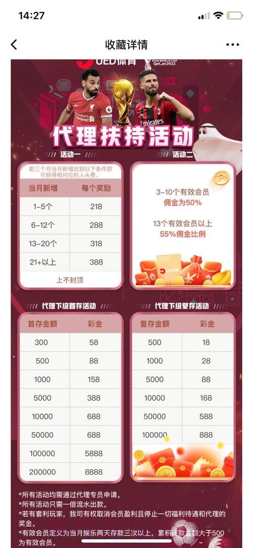 世界杯投注在哪个平台软件合法可靠？