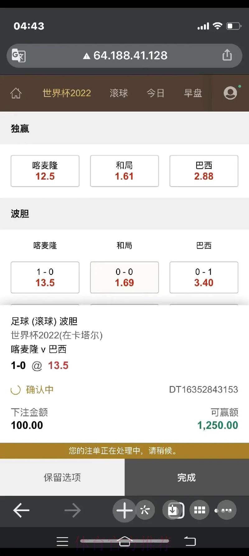 微博平台是否支持世界杯下注